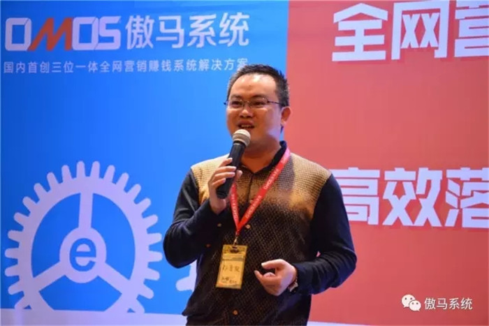 傲馬網(wǎng)絡營銷總裁策略班