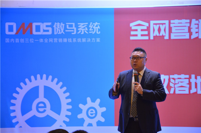 傲馬網(wǎng)絡營銷總裁策略班