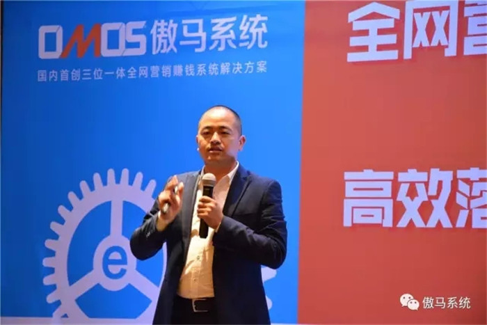 傲馬網(wǎng)絡營銷總裁策略班
