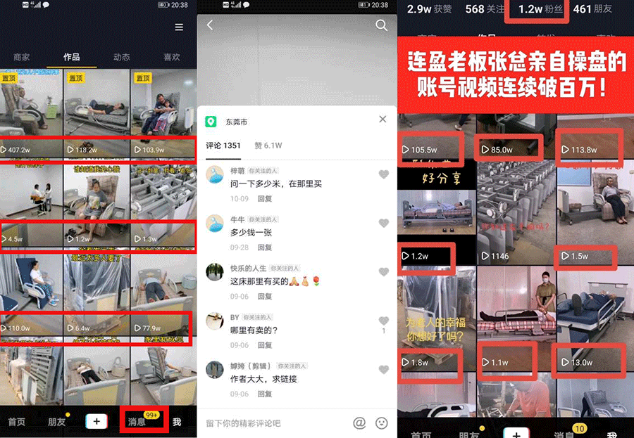 連盈公司通過學(xué)習(xí)抖音營(yíng)銷-帶來幾百條終端客戶與上百條經(jīng)銷商詢盤！
