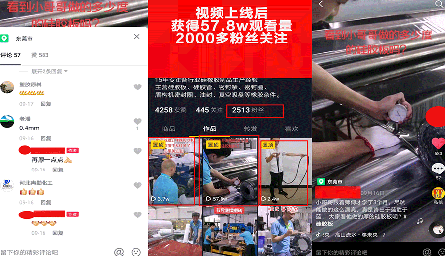 華奇密封件通過抖音營(yíng)銷培訓(xùn)機(jī)構(gòu)學(xué)習(xí)-15天帶來幾十萬播放量！