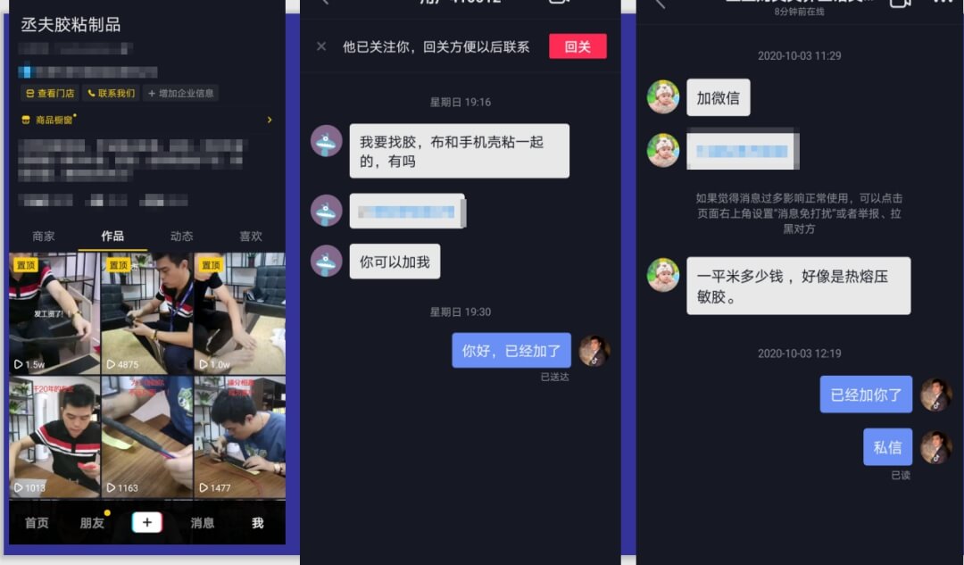 在傲馬抖音營(yíng)銷培訓(xùn)機(jī)構(gòu)老師的指導(dǎo)及幫扶下，丞夫背膠的詢盤不斷突破