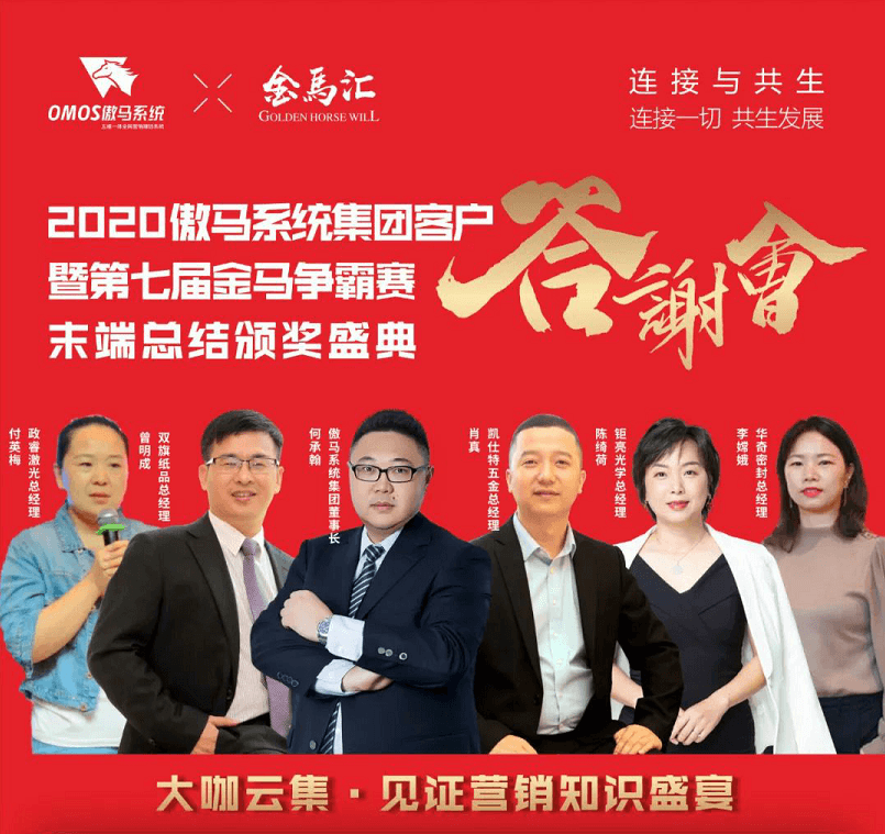 傲馬系統(tǒng)集團 傲馬系統(tǒng)集團