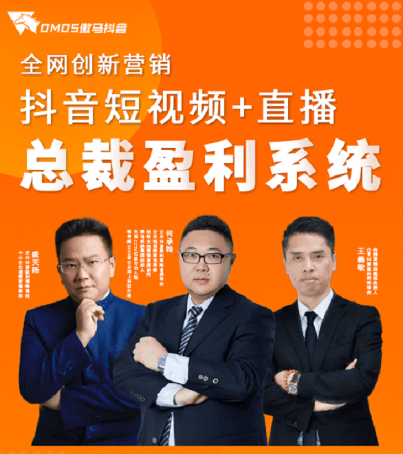 傲馬企業(yè)抖音短視頻 傲馬企業(yè)抖音短視頻