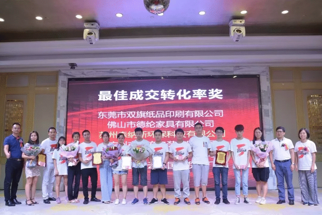 雙旗紙品第五屆金馬爭霸賽末端總結(jié)上斬獲多個(gè)獎(jiǎng)項(xiàng)