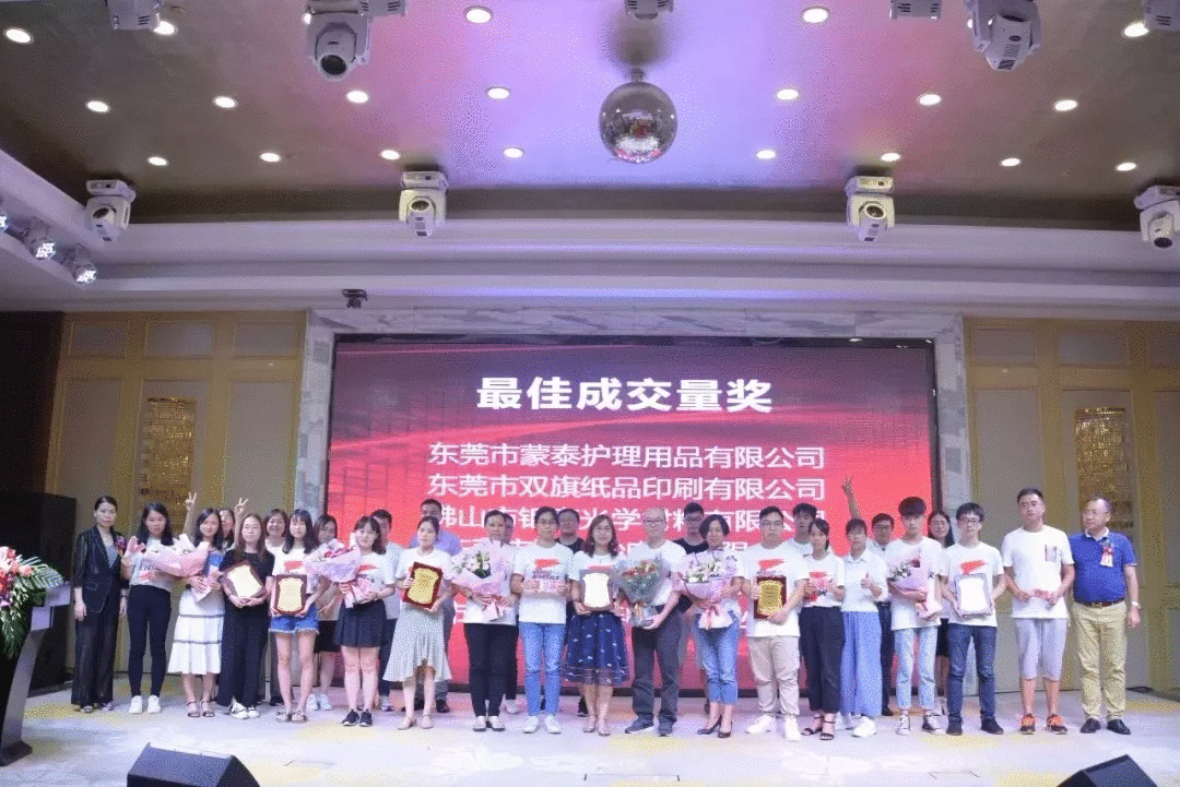 雙旗紙品第五屆金馬爭霸賽末端總結(jié)上斬獲多個(gè)獎(jiǎng)項(xiàng)