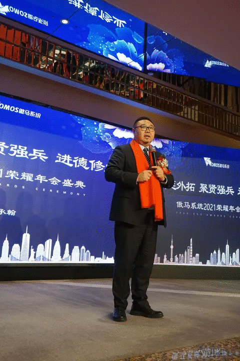 傲馬系統(tǒng)集團(tuán)創(chuàng)始人、董事長(zhǎng)何承翰