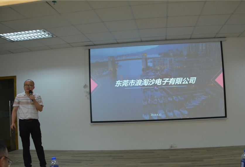 東莞市浪淘沙電子有限公司 — 張總 東莞市浪淘沙電子有限公司 — 張總